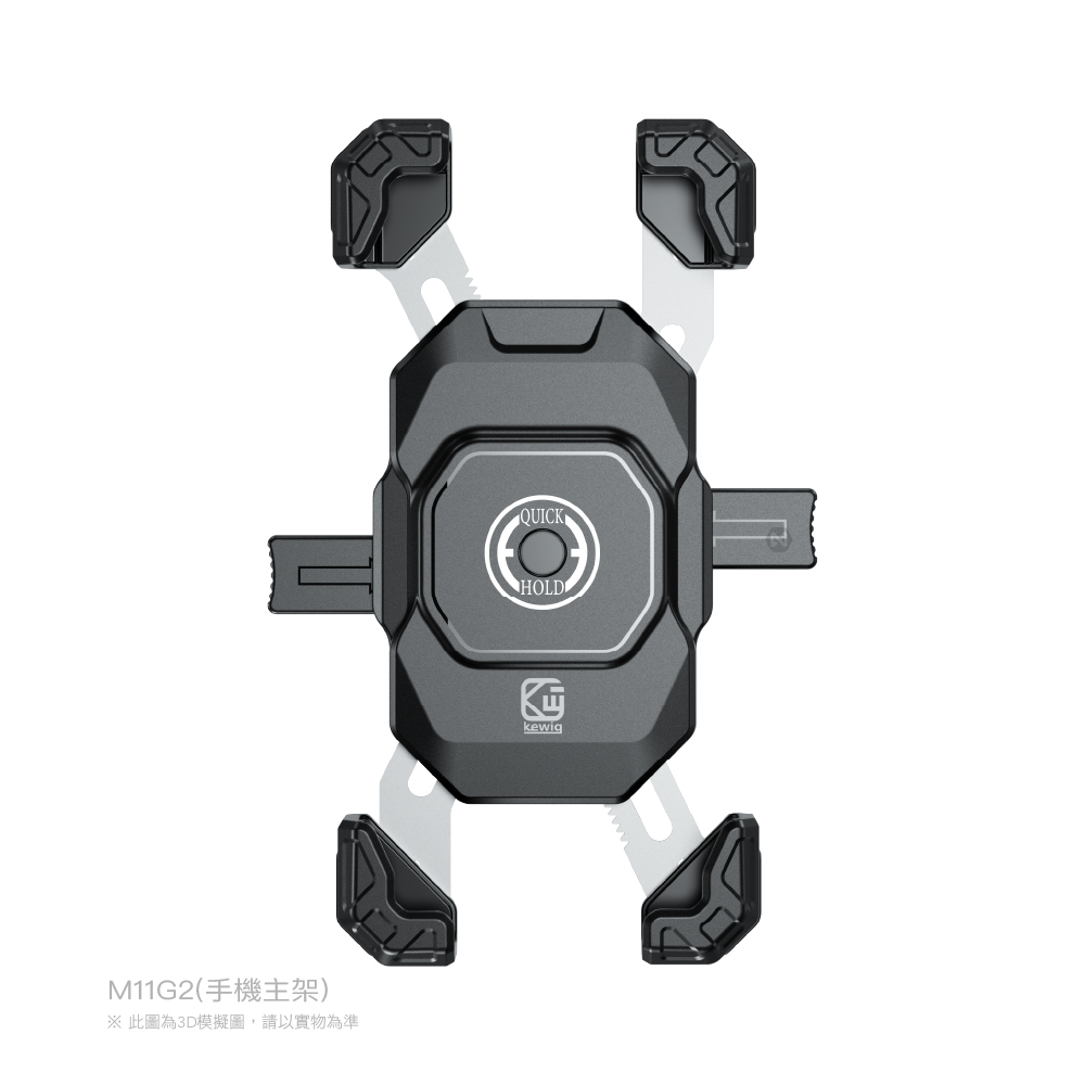2代 M11G2 固定鎖扣 鋼臂四爪 摩托車 機車 手機架【KEWIG 凱威格】_2