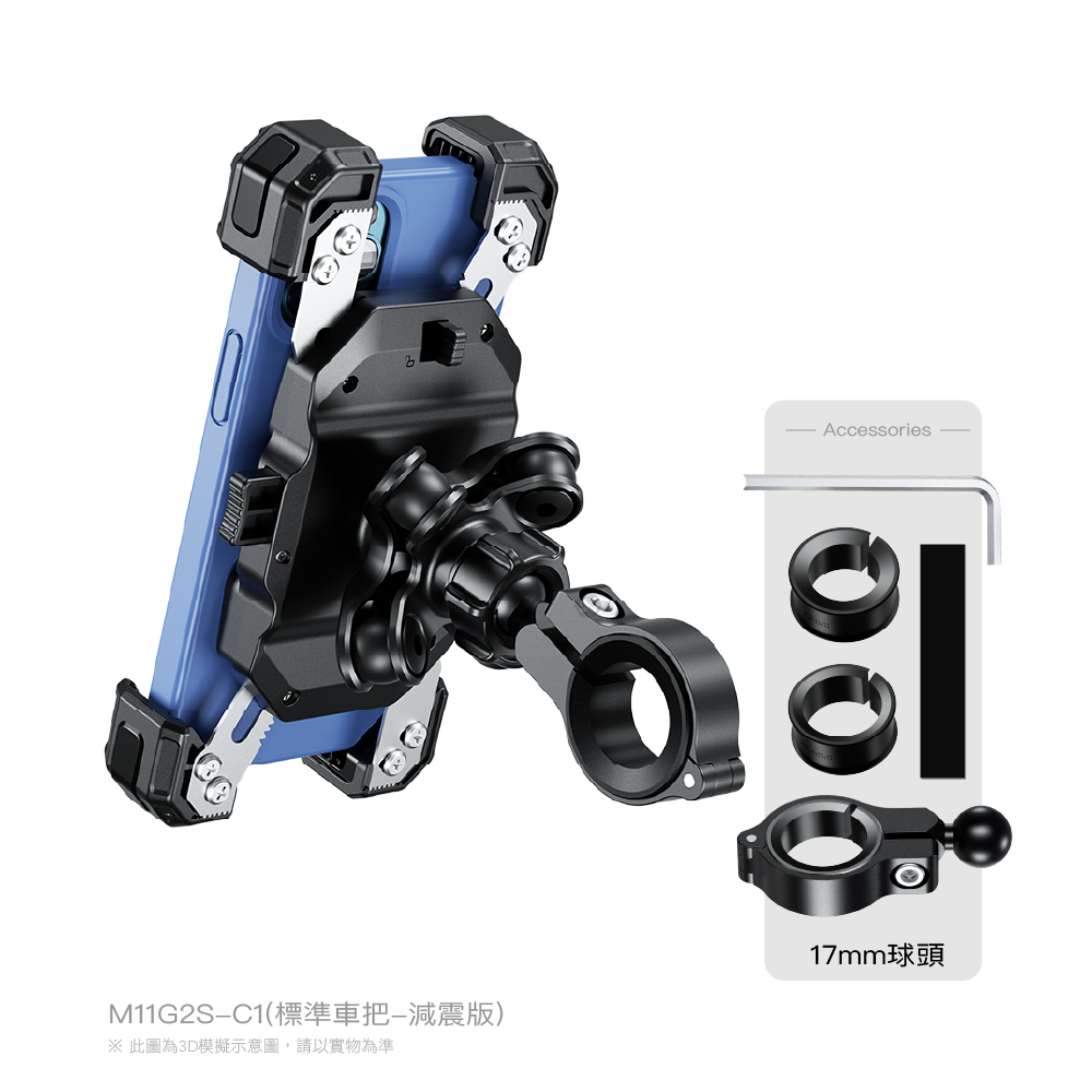 2代 M11G2 固定鎖扣 鋼臂四爪 摩托車 機車 手機架【KEWIG 凱威格】_5