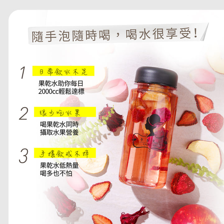 午茶夫人綜合草莓果乾水5入/盒