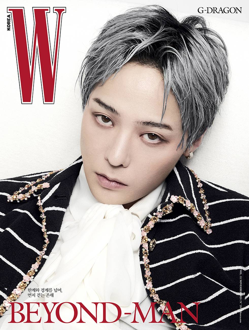 W (KOREA) 11月號2025 五款（封面人物：BIGBANG-權志龍G-DRAGON／內頁