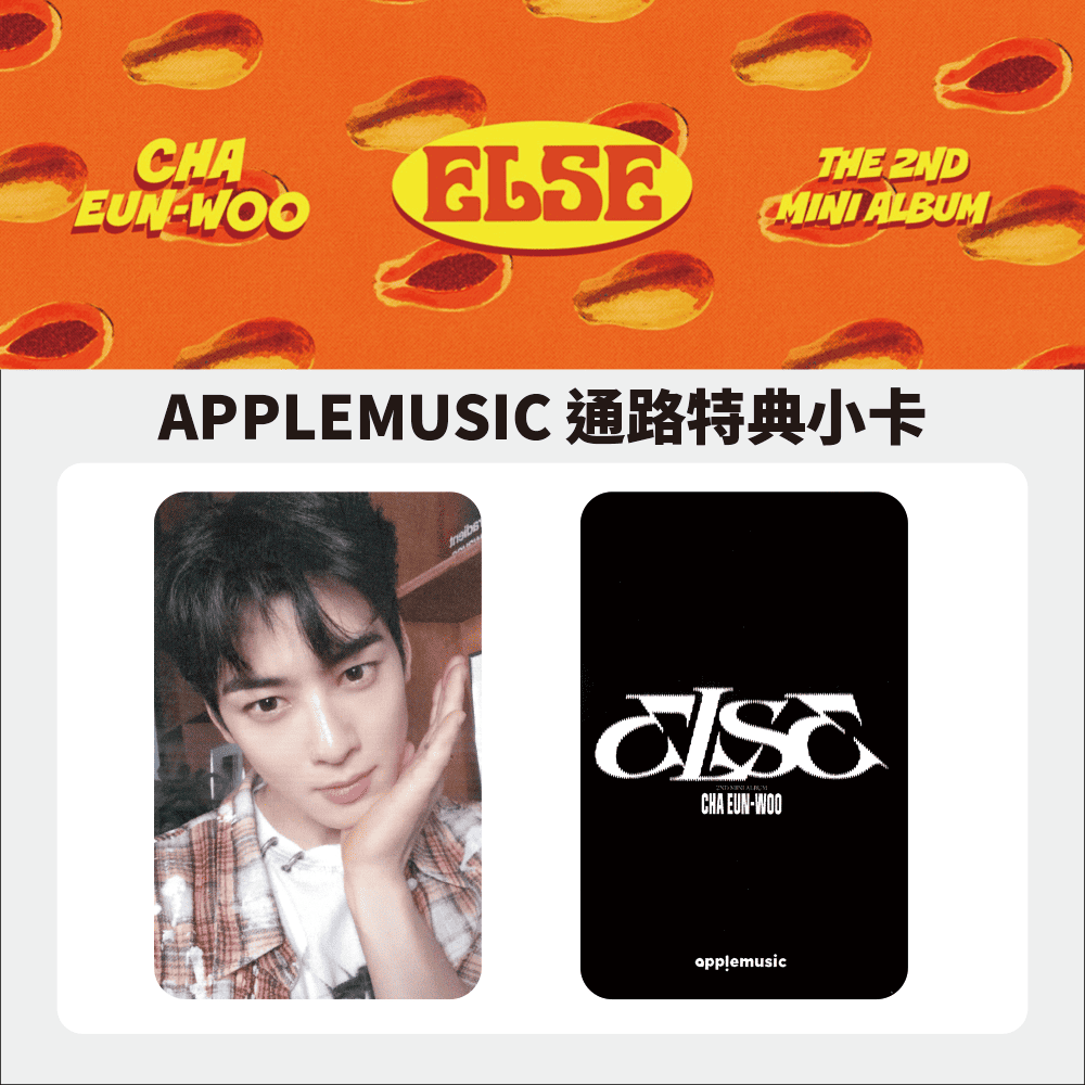 PRE-ORDER BENEFIT - APPLEMUSIC] CHA EUN WOO - [ELSE] 2ND MINI